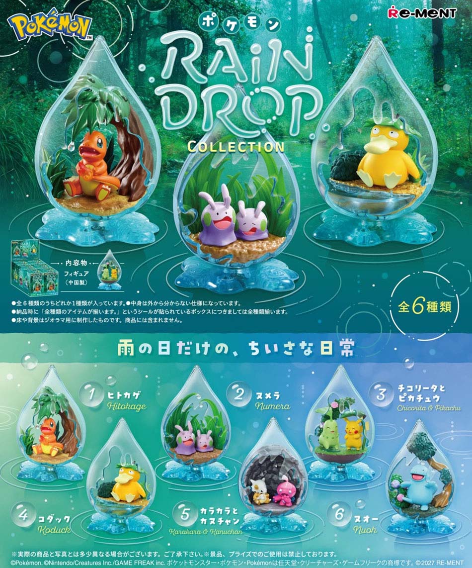 楽天市場】ポケモン コダック（食玩・おまけ｜コレクション）：ホビー