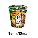 サッポロ一番 カップスター 海老天そば 66g(1ケース12個入) サンヨー食品 サツポロエビテンソバ66GX12