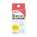 耳チビオン専用プローブカバー (0ヵ月〜) ピジョン ミミチビオンプローブカバー(4)