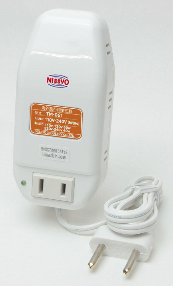 日章工業 海外用変圧器(トランス式）　Cプラグ対応 入力電圧 AC110〜240V利用可能地域：全世界対応 TM-..