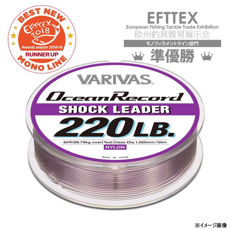 バリバス オーシャンレコードショックリーダー 50m ミスティーパープル(10号/40lb) オーシャンレコードショックリーダー 50m(10ゴウ/40lb) VARIVAS ナイロンリーダー