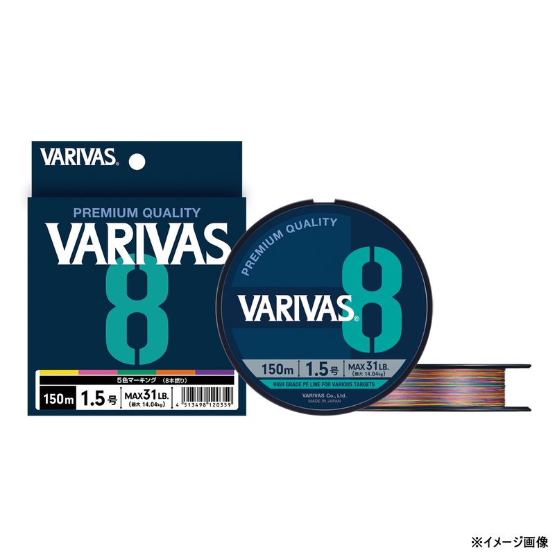 バリバス VARIVAS 8 マーキング 200m(2号/最大37lb) VARIVAS 8 マーキング 200m 2ゴウ