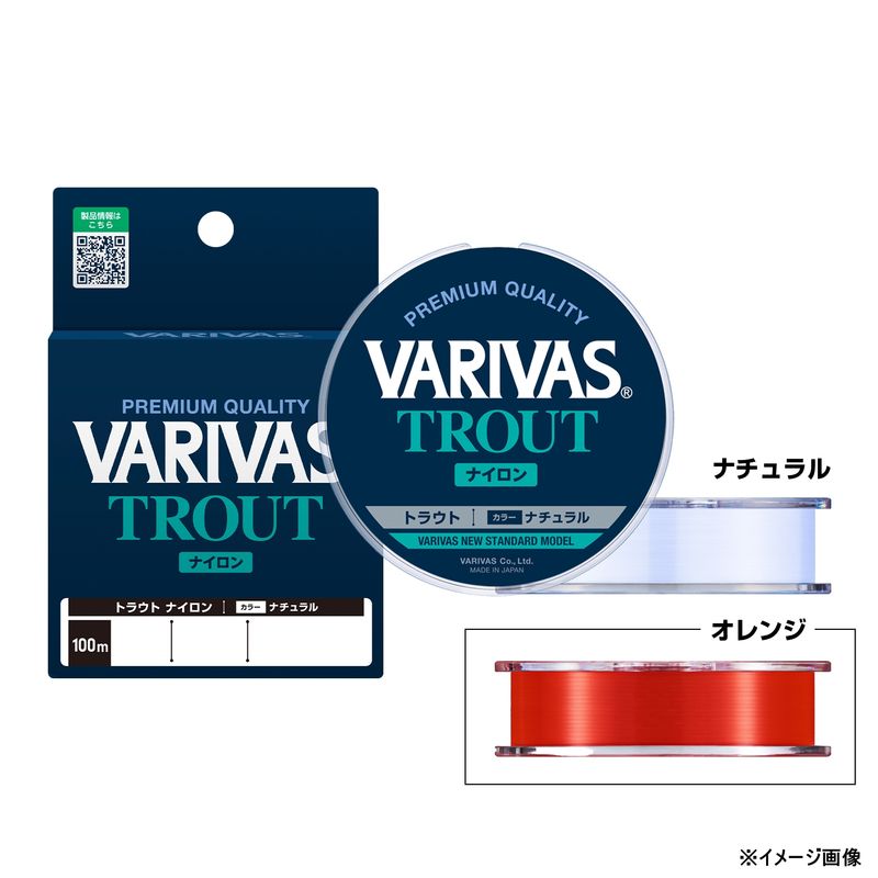 バリバス VARIVASトラウト ナイロン 100m オレンジ(0.6号/2.5lb) VARIVASトラウト ナイロン 100m(0.6ゴウ/2.5lb) VARIVAS ナイロンライン