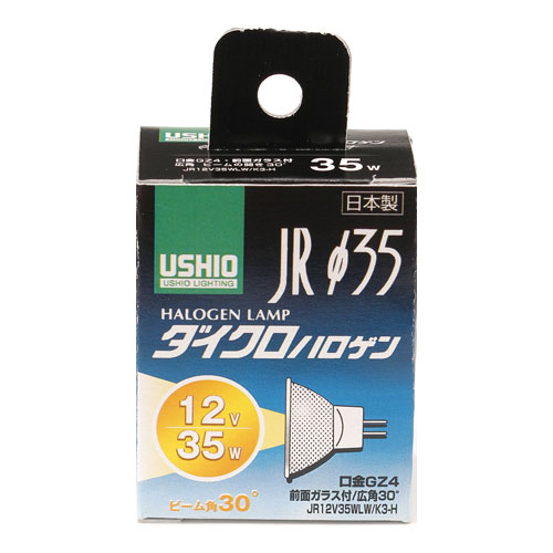 ウシオ ダイクロハロゲン(12V用)ピンタイプ JR12V35WLW/K3-H [JR12V35WLWK3H]