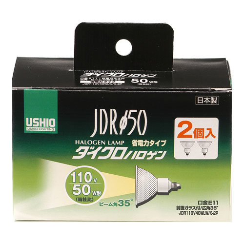 JDR110V40WLW/K-2P ウシオ ダイクロハロゲン（110V用）【2個入】 [JDR110V40WLWK2P]