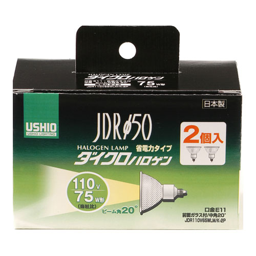 ウシオ ダイクロハロゲン【2個入】 JDR110V65WLM/K-2P [JDR110V65WLMK2P]