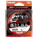 クロダイISM オトシコミ イエローグリーン 100m(2ゴウ) サンライン 黒鯛ISM 落とし込み イエローグリーン 100m(2号) SUNLINE ナイロンライン 道糸