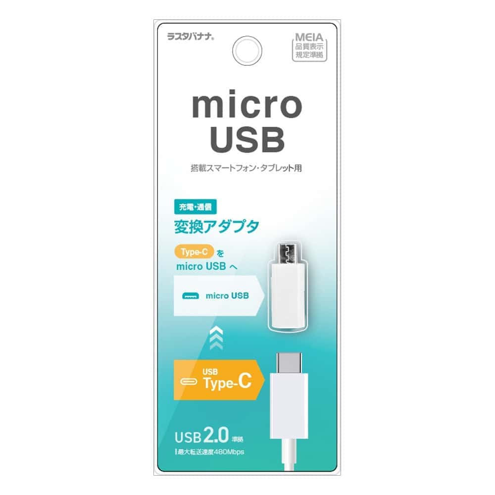 【返品種別A】□「返品種別」について詳しくはこちら□■新製品■2026年09月 発売メーカー保証期間 6ヶ月◆本製品はスマートフォンやタブレットのマイクロUSB端子をType-C端子に変換し、Type-CケーブルやType-Cを搭載した充電器を使用できるようにする変換アダプタです。◆持ち運びに便利なコンパクト設計。◆本製品とスマートフォン用通信ケーブルを使用して、マイクロUSB端子搭載スマートフォン等とパソコン間でのデータのやりとりができます。■　仕　様　■梱包内容：変換アダプタ×1重量：2g※充電器・ケーブル・機器の組み合わせによっては本来の性能で充電できない場合があります。※本製品を使用して充電する際は機器本体の充電に適した性能の充電器をお使いください。お間違えの無いようご注意ください。[RHECM01WH]パソコン周辺＞電源/配線＞ケーブル＞変換・延長アダプタ