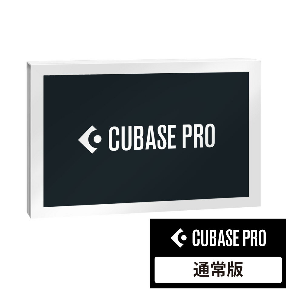 スタインバーグ Cubase Pro 13 通常版 ※パッケージ版 CUBASE PRO /R