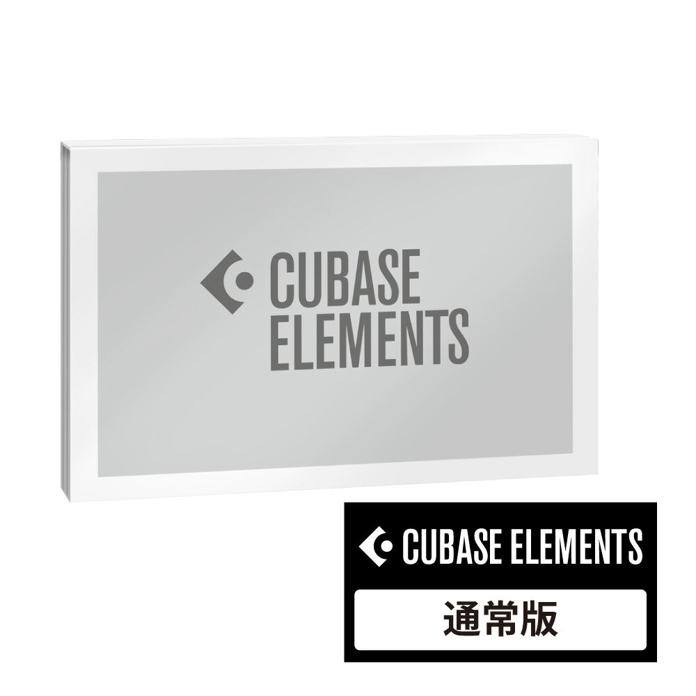 スタインバーグ Cubase ELEMENTS 13 通常版 CUBASE EL /R