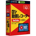 【返品種別B】□「返品種別」について詳しくはこちら□2023年11月 発売※こちらの商品はパッケージ（メディアレス）版です。◆YouTubeなどweb動画をなんでも録画できるYouTubeやリモート会議など、PCの画面に表示される動きや音をなんでも録画できます。＆#160;◆web動画録画ソフトで、No.1の実績第三者機関による2022年8月〜2023年7月の有力家電量販店の販売本数の実績データから、 web動画保存用ソフトを抽出して集計した結果、販売本数、金額ともにNo.1＆#160;◆2ステップで簡単に録画できる録画範囲を指定して録画ボタンを押すだけで、迷わず使えます。＆#160;◆YouTube録画専用ブラウザを搭載新たにYouTube録画の専用ブラウザを搭載し、自動でのCMカット、録画開始＆停止ができるようになりました。＆#160;◆予約録画の機能を搭載あらかじめ録画したい時間と録画範囲を指定しておくことで自動的に録画できます。＆#160;■　動作環境　■対応OS：Windows 11、Windows 10 (32ビット/64ビット版)動作CPU：各OS推奨に準ずる動作メモリ：各OS推奨に準ずる動作HDD容量：約250MBモニタ画素数：1024×768ドット以上提供メディア：なし※ご使用にはインターネットによるライセンス認証が必要です。※パソコンの性能によっては正常に録画・再生できない場合があります。※長時間の録画を行なうと音声と映像にズレが生じる場合があります。※マルチモニタでの録画は、パソコン環境によっては正常に録画できない場合があります。※ゲーム画面の録画には、ゲームと本製品を同時に動作できる性能のパソコンが必要です。※BD-Video、DVD-Video、地デジ放送など、著作権保護のかかった画面は録画できません。※H.265での録画やリアルタイムでの動画出力を行なう場合は、Intel Corei3シリーズ以上のCPUが必要です。（Intel Corei5シリーズ以上推奨）※H.265で録画した動画を再生するには、対応した再生ソフトウェアまたはコーデックが必要です。また編集するには対応したコーデックが必要です。※H.265で録画した動画を編集するにはコーデックのインストールが必要です。※「バックグラウンド録画」の対応ブラウザは、Microsoft Edge/Google Chrome/Firefox です。※他社製の録画ソフトとの同時使用はできません。※Dropbox、iCloud、OneDriveとの連携機能を使用するには、各サービスへの登録が必要です。※本製品で録画した動画のみ編集、変換できます。※著作権者が第三者の自由な使用を許諾していない動画・音楽ファイルの利用は、著作権法で禁止されています。[BSドウガレコダW]パソコン周辺＞パソコンソフト＞画像・動画