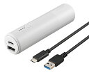 バッファロー モバイルバッテリー 5000mAh Type-C入出力対応 2ポート(ホワイト) BUFFALO BSMPB5010C2WH