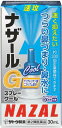 【第2類医薬品】ナザールGスプレークール 30ml 佐藤製薬 ナザ-ルGスプレ-ク-ル 30ML [ナザルGスプレクル30ML]【返品種別B】◆セルフメディケーション税制対象商品