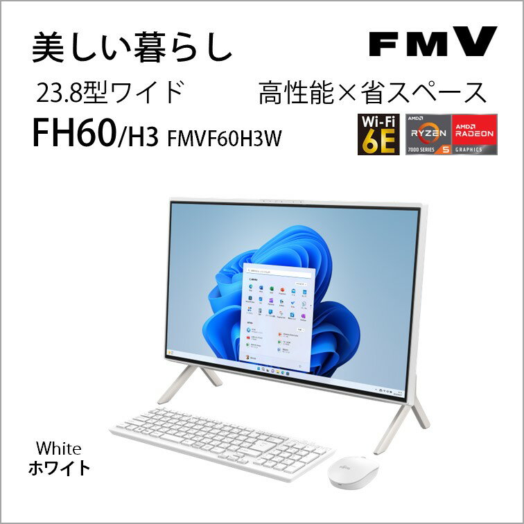 富士通 23.8型 液晶一体 デスクトップパソコン FMV ESPRIMO FH60/H3（ Ryzen 5-7530U/ メモリ 8GB/ SSD 512GB/ DVDドライブ/ Officeあり） FMVF60H3W