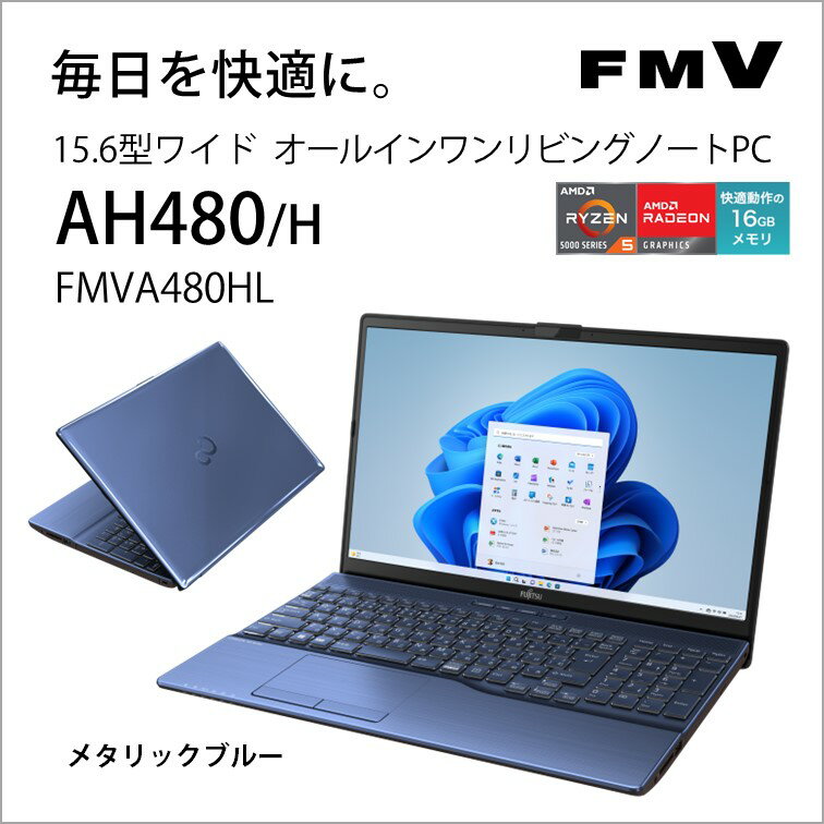 富士通 15.6型ノートパソコン FMV LIFEB