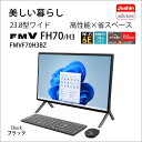 富士通 23.8型 液晶一体 デスクトップパソコン FMV ESPRIMO FH70/H3（ Ryzen 7-7730U/ メモリ 16GB/ SSD 1TB/ DVDドライブ/ Officeあり） FMVF70H3BZ