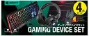 グリーンハウス エントリー向けゲーミングデバイスセット GREEN HOUSE GH-GMSETA(2)