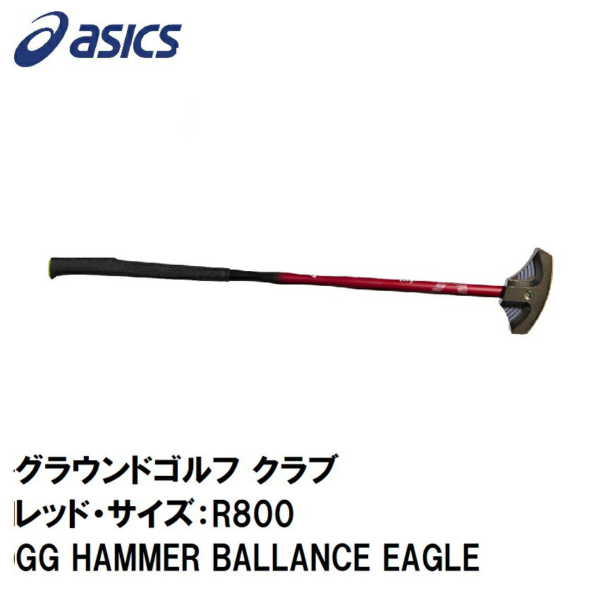 3283A217-600-R800 アシックス グラウンドゴルフ クラブ（レッド・サイズ：R800） GG HAMMER BALLANCE EAGLE