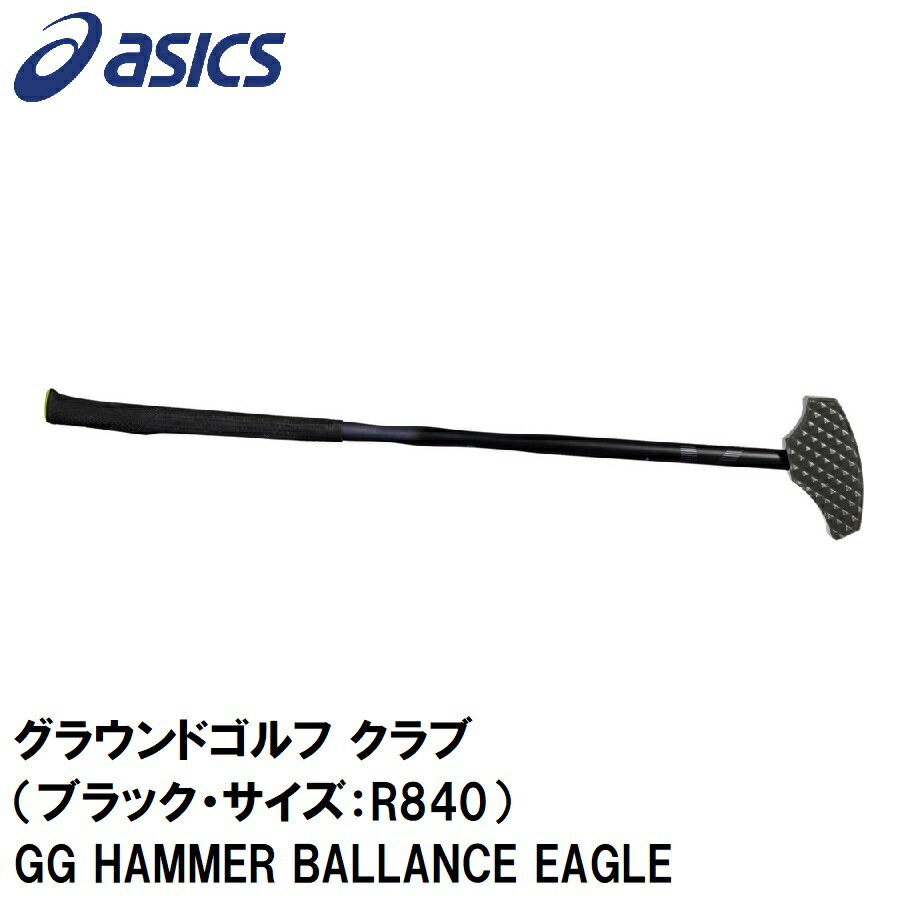 3283A217-001-R840 アシックス グラウンドゴルフ クラブ（ブラック・サイズ：R840） GG HAMMER BALLANCE EAGLE