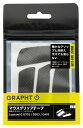 GRAPHT(グラフト) グリップテープ 高耐久モデル ○テクスチャ Logicool G G703 / G603 / G403対応 TGR030-G703