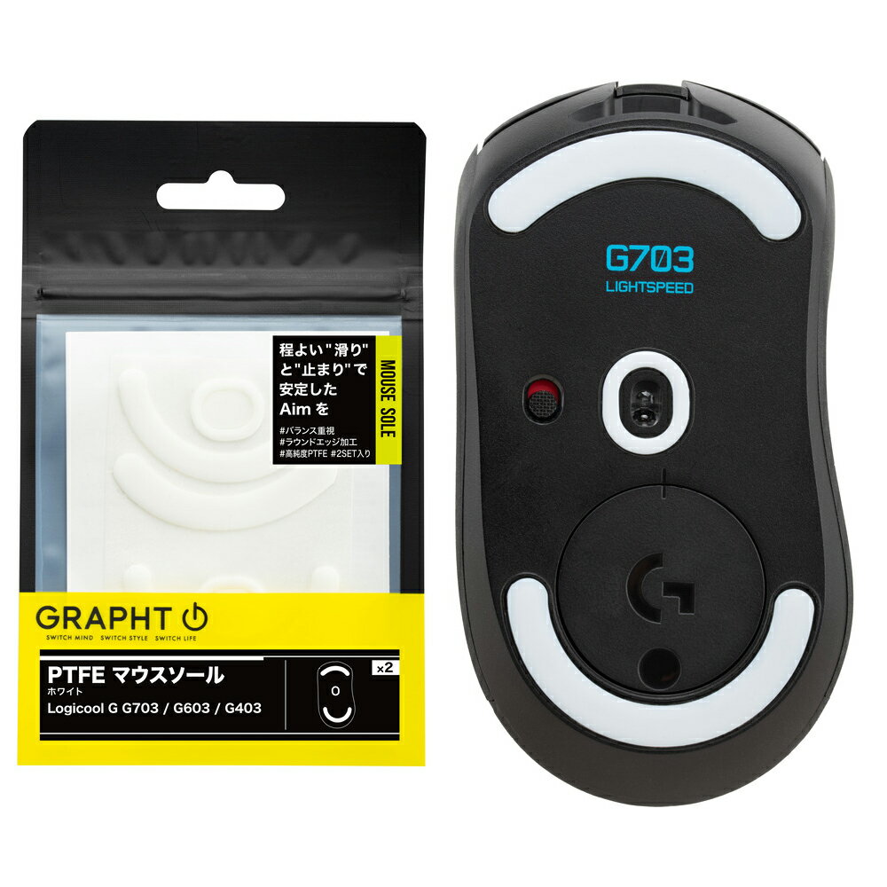 GRAPHT（グラフト） PTFE マウスソール Logicool G G703 / G603 / G403対応(ホワイト) TGR032-G703
