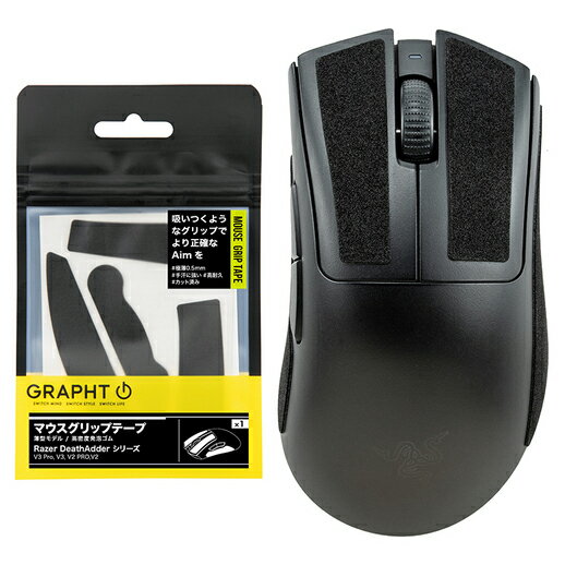 GRAPHT(グラフト) マウスグリップテープ 薄型モデル Razer DeathAdder シリーズ対応 TGR033-DASR