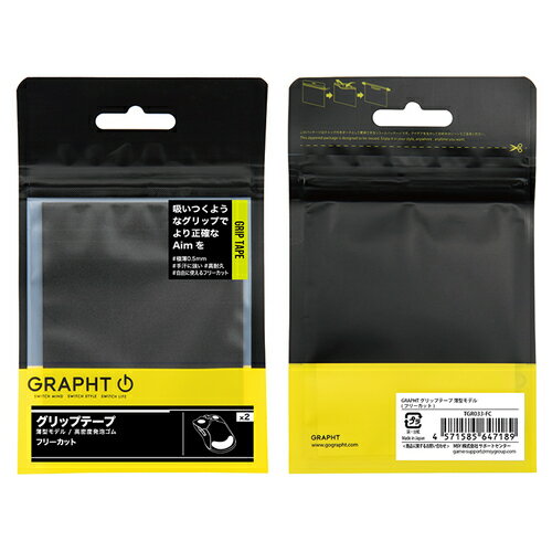 GRAPHT（グラフト） マウスグリップテープ 薄型モデル フリーカット TGR033-FC