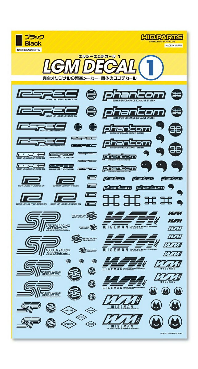 ハイキューパーツ LGMデカール1 ブラック（1枚入）【LGM01-BK】 デカール