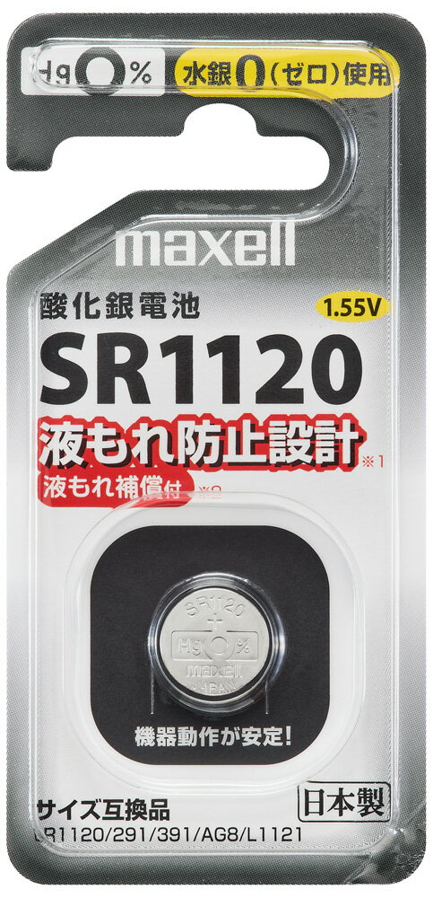 マクセル 酸化銀電池×1個 SR1120-1BS-D maxell　SR1120 [SR11201BSD]