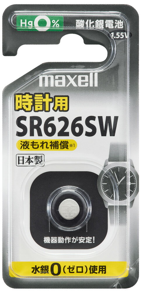 マクセル 時計用酸化銀電池×1個 SR626SW-1BS-C maxell SR626SW SR626SW1BSC