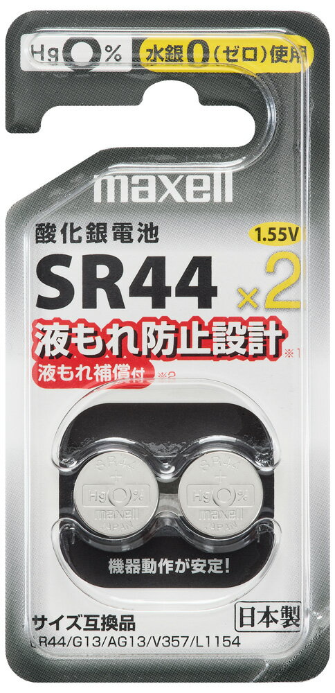 マクセル 酸化銀電池×2個 SR44-2BS-D maxell SR44 [SR442BSD]