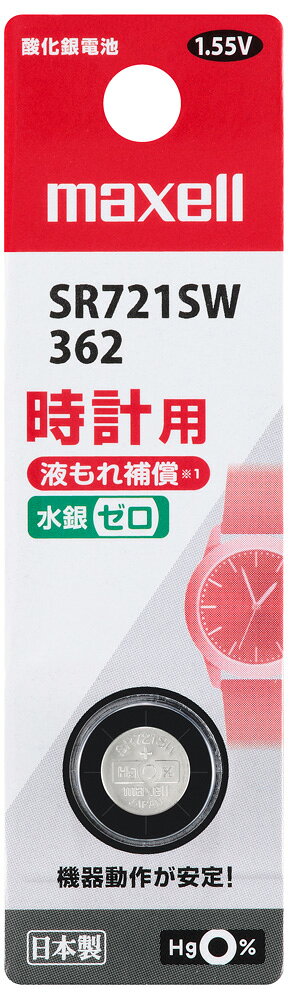 マクセル 時計用酸化銀電池×1個 SR721SW-1BT-B マクセル SR721SW [SR721SW1BTB]