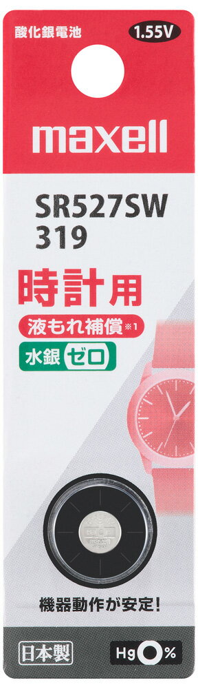 マクセル 時計用酸化銀電池×1個 SR527SW-1BT-B maxell SR527SW [SR527SW1BTB]