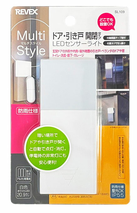 リーベックス LEDミニセンサーライト ドア・引き戸開閉タイプ SL109 REVEX [SL109REVEX]