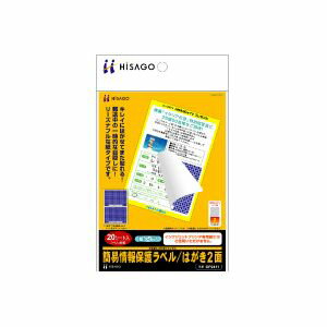 Labels - ヒサゴ 簡易情報保護ラベル はがき2面（紙タイプ）［A6/2面/20シート入］ OP2411