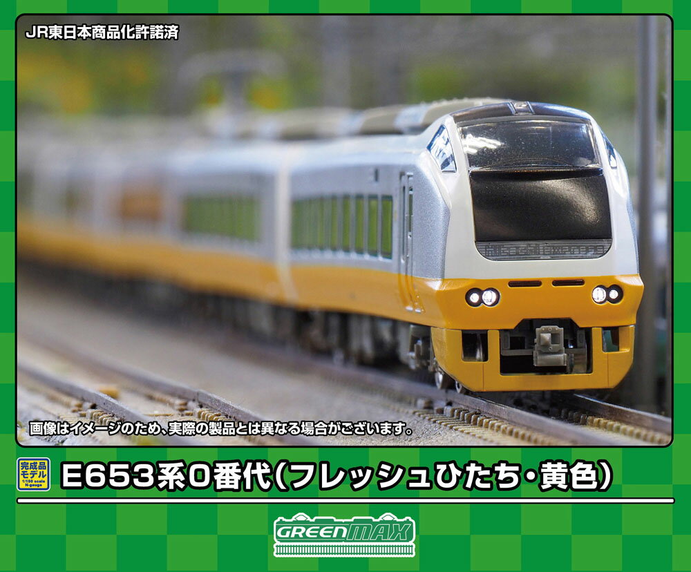 ［鉄道模型］グリーンマックス (Nゲージ) 31850 E653系0番代（フレッシュひたち・黄色） 基本7両編成セット（動力付き）