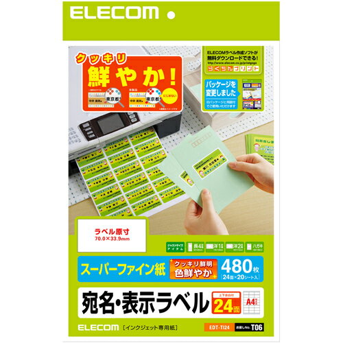 EDT-TI24 エレコム さくさくラベル（クッキリ）480枚入り （24面×20シート）