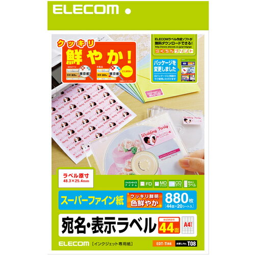 エレコム さくさくラベル（クッキリ）880枚入り （44面×20シート） EDT-TI44