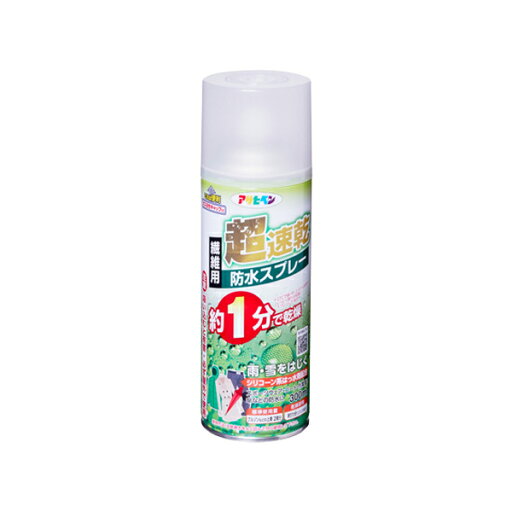 防水・撥水剤 BSP-004 アサヒペン 繊維用超速乾防水スプレー 300ml(ブルゾンなどの上着2着分) 防水・撥水剤 防水・撥水剤 BSP-004 アサヒペン 繊維用超速乾防水スプレー 300ml(ブルゾンなどの上着2着分) 防水・撥水剤