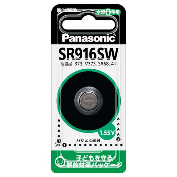 SR916SW パナソニック 酸化銀電池×1個 Panasonic [SR916SWNA]