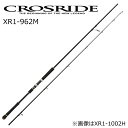 CROSRIDE ショアジギロッド XR1-962M メジャークラフト クロスライド 1G-class XR1-962M 9.6ft 2ピース MajorCraft ショアジギングロッド