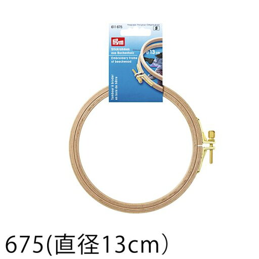 Prym 刺繍枠(ブナ材)ネジ付(ブラウン) PRM611675 Prym 刺繍枠(ブナ材)ネジ付(ブラウン) PRM611675