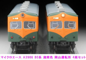 ［鉄道模型］マイクロエース (Nゲージ) A3986 80系湘南色　岡山運転所　4両セット