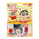 OM-020618 尾上萬 クレヨンしんちゃん はじめてのソーイングキット しんちゃん