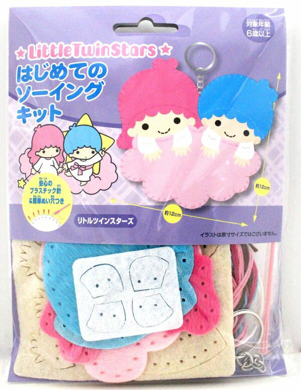 尾上萬 サンリオキャラクターズ　はじめてのソーイングキット　リトルツインスター...
