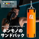 ストレス解消　格闘技　BreakingDown　朝倉未来 FR22CFR0009-ORN-150 ファイティングロード サンドバッグPRO2　ORANGE 150cm（オレンジ・サイズ：150cm）【他商品との同時購入不可】 FIGHTING ROAD [FR22CFR0009ORN150]