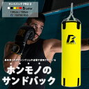 FR22CFR0010-YEL-150 ファイティングロード サンドバッグPRO2 YELLOW 150cm(黄・サイズ:150cm) 【他商品との同時購入不可...