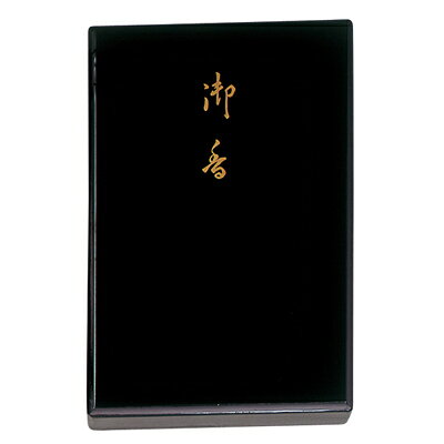 【返品種別A】□「返品種別」について詳しくはこちら□◆大阪、堺のお線香。◆送る人の真心を伝える香りの逸品を風格の漆調仕上げの塗り箱に詰め合わせました。◆特別なギフトにどうぞ。■　仕　様　■文庫形・長寸　10把入サイズ：25cm[0034クンメイドウ]薫明堂生活家電＞生活雑貨＞仏具・神具