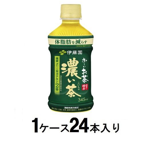 お～いお茶 濃い茶 電子レンジ対応 ホット 345ml（1ケース24本入） 伊藤園 オ-イオチヤコイチヤ345MLレンジ