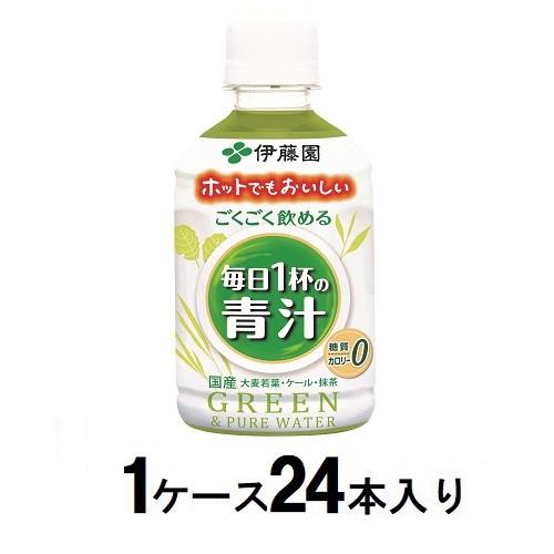 ごくごく飲める 毎日1杯の青汁 ホット＆コールド兼用　280ml（1ケース24本入） 伊藤園 マイニチイツパイノアオジル280G